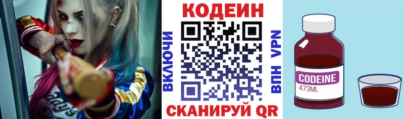 наркошоп  KRAKEN   Кодеиновый сироп Lean Purple Drank  Мураши 