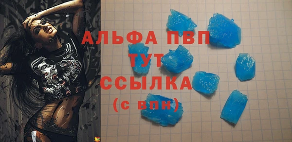 альфа пвп VHQ Бородино